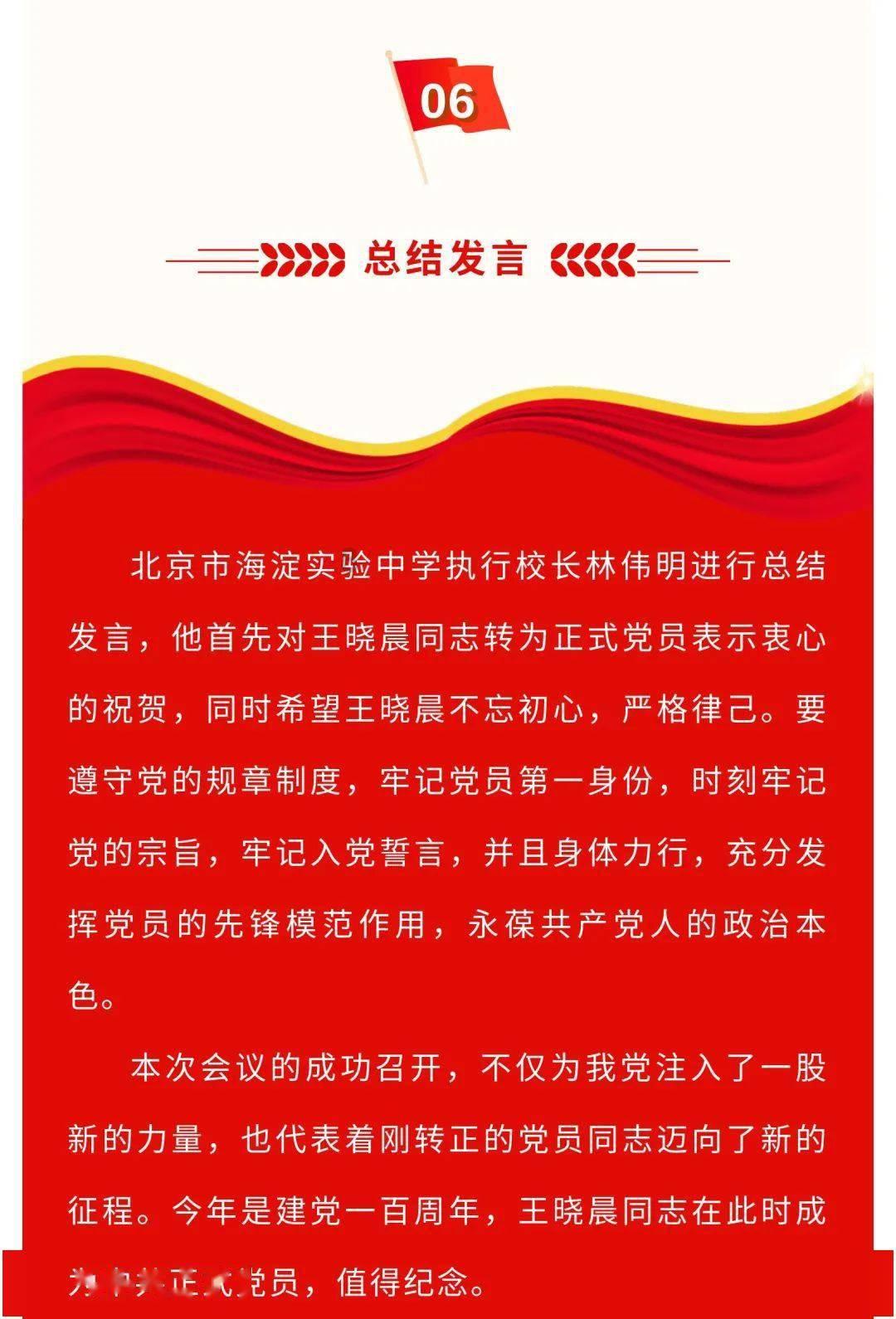 仝卓继父被撤职，这样的处理结果是否已经是极限？游戏画面